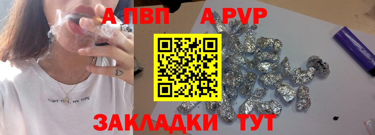 Alpha-PVP СК  А ПВП Crystall  Вход с VPN  Гусев 
