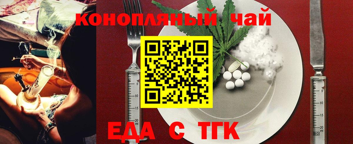 Cannafood марихуана Гусев