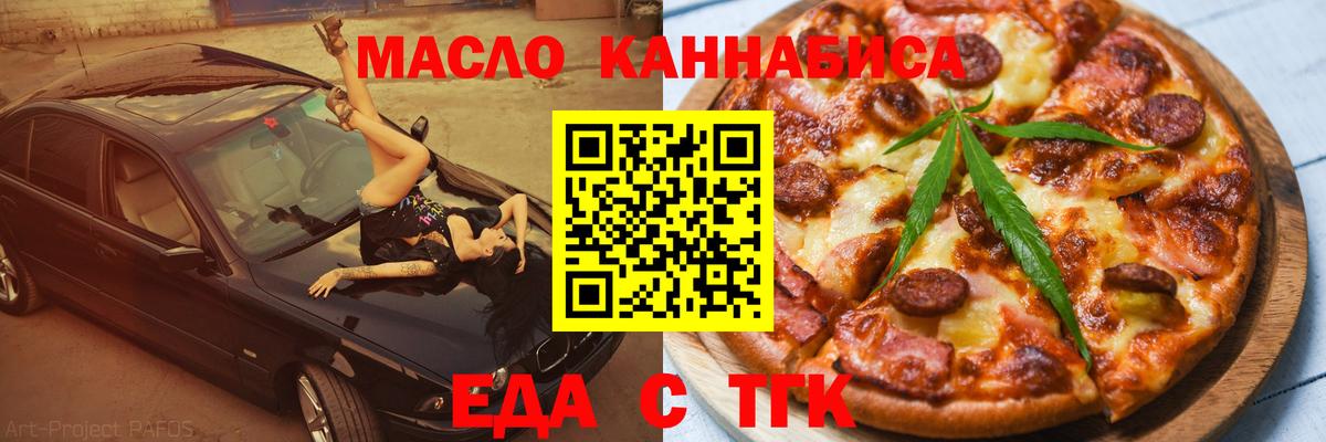 Гусев  Печенье с ТГК конопля  Вход с VPN 