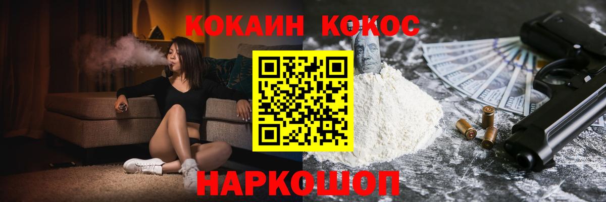 Кокаин FishScale  Вход с VPN  Гусев 