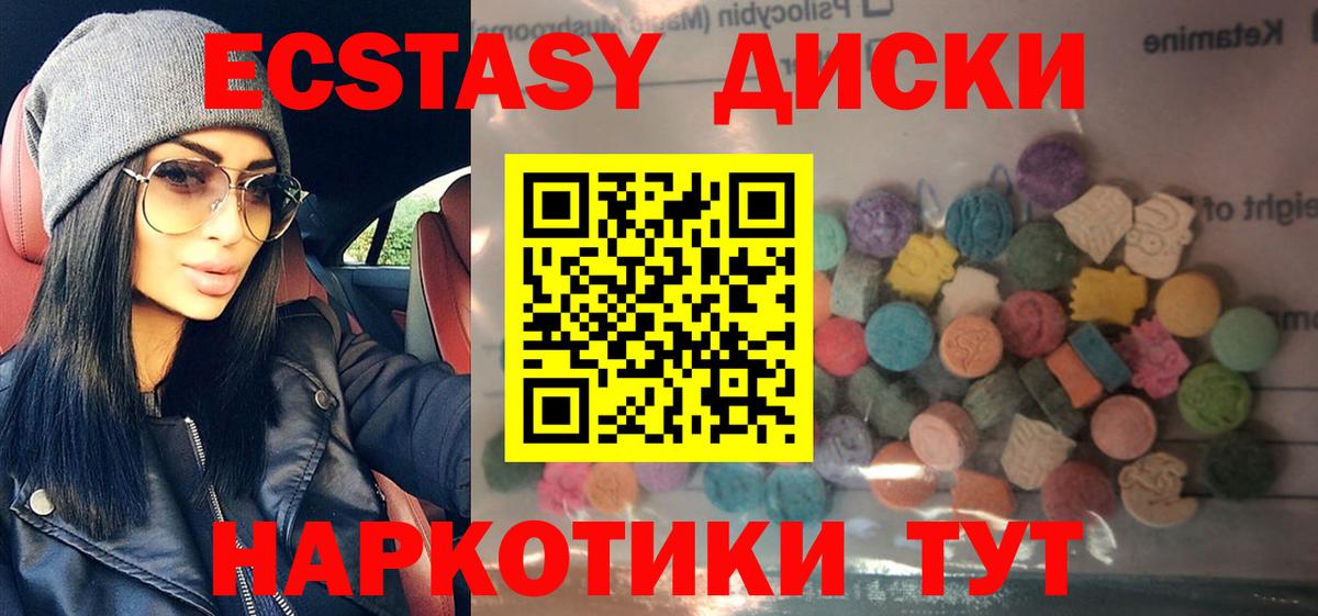 Ecstasy  Вход с VPN  Гусев  ЭКСТАЗИ 300 mg 