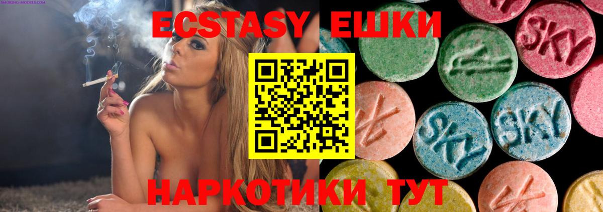 Ecstasy 280мг Гусев