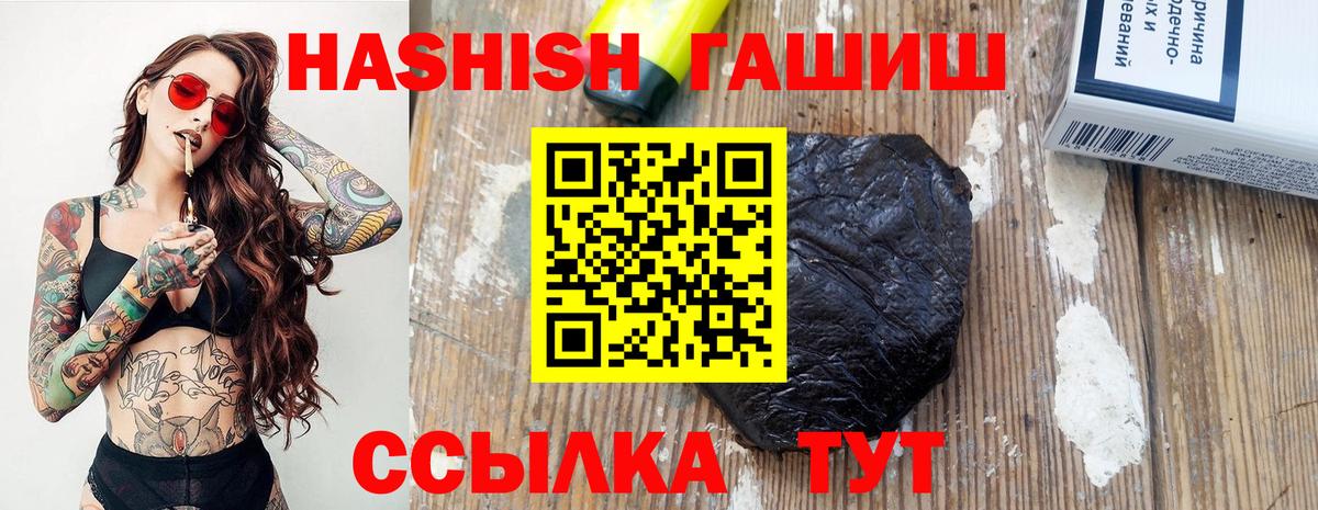 ГАШ Cannabis  где найти наркотики  ГАШИШ  Вход с VPN  Гусев  Гашиш гарик 