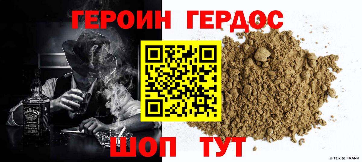 Гусев  Героин Афган  Вход с VPN 