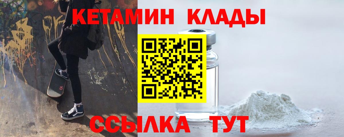 КЕТАМИН ketamine  КЕТАМИН ketamine  Вход с VPN  МЕГА маркетплейс  Гусев 