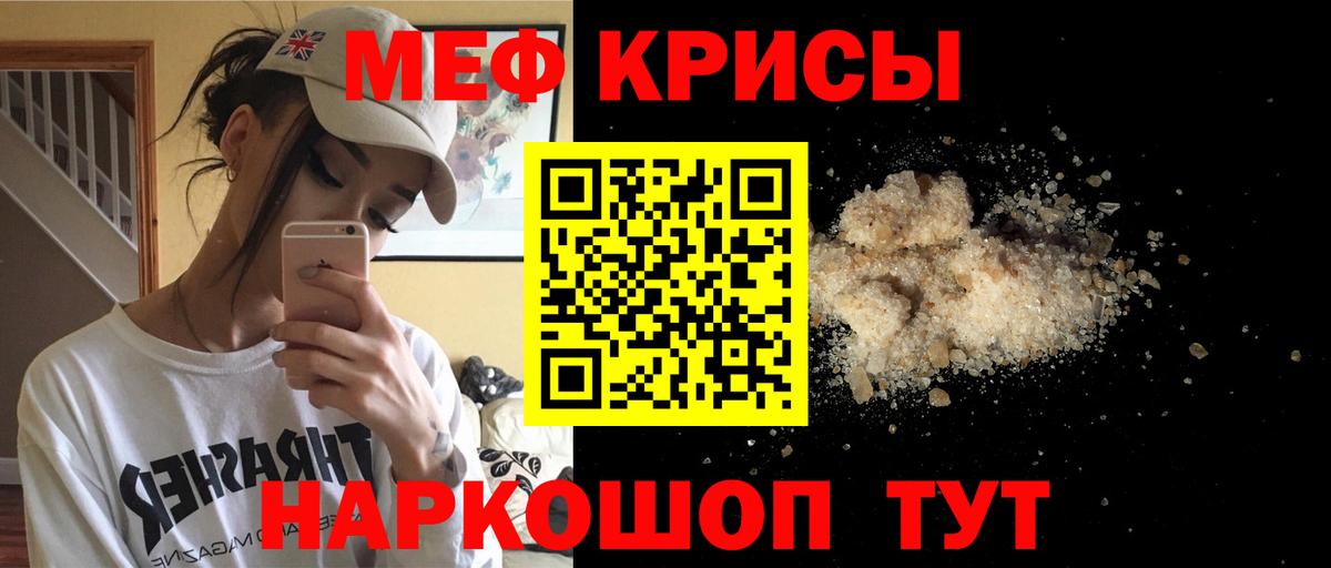 МЯУ-МЯУ мяу мяу  МЯУ-МЯУ кристаллы  МЕФ  Вход с VPN  МЯУ-МЯУ  Гусев 