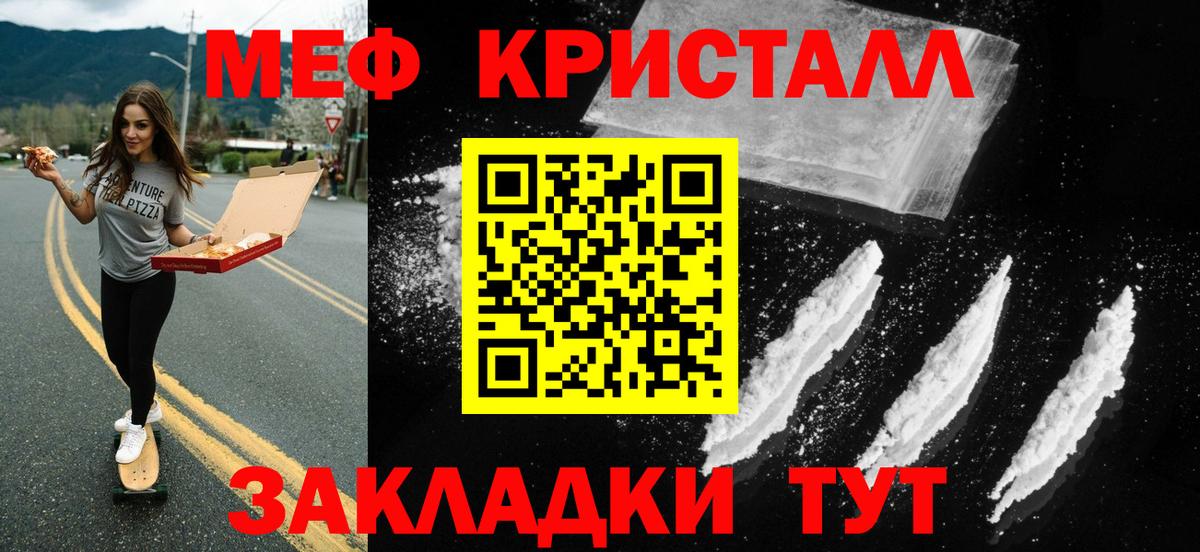 Меф мяу мяу кристаллы Гусев