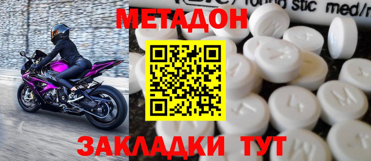 Гусев  МЕТАДОН мёд  Вход с VPN 