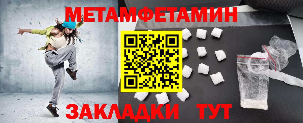 Первитин винт Гусев