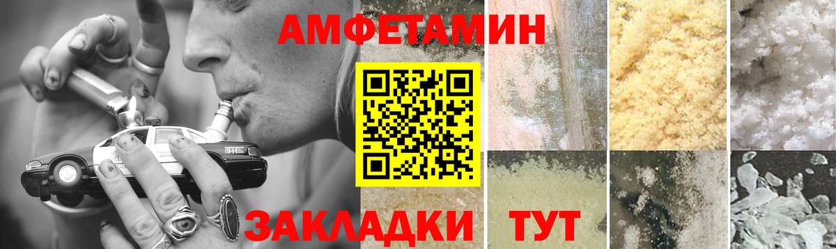 МЕТАМФЕТАМИН пудра  Вход с VPN  Гусев  МЕТАМФЕТАМИН пудра 