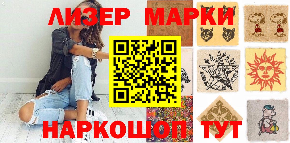 Марки N-bome 1,8мг  купить наркотик  Марки N-bome 1,8мг  Марки N-bome  Гусев  Вход с VPN 