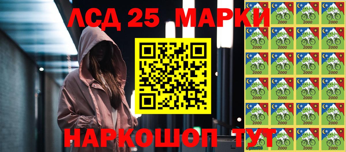Наркотические марки 1,5мг Гусев