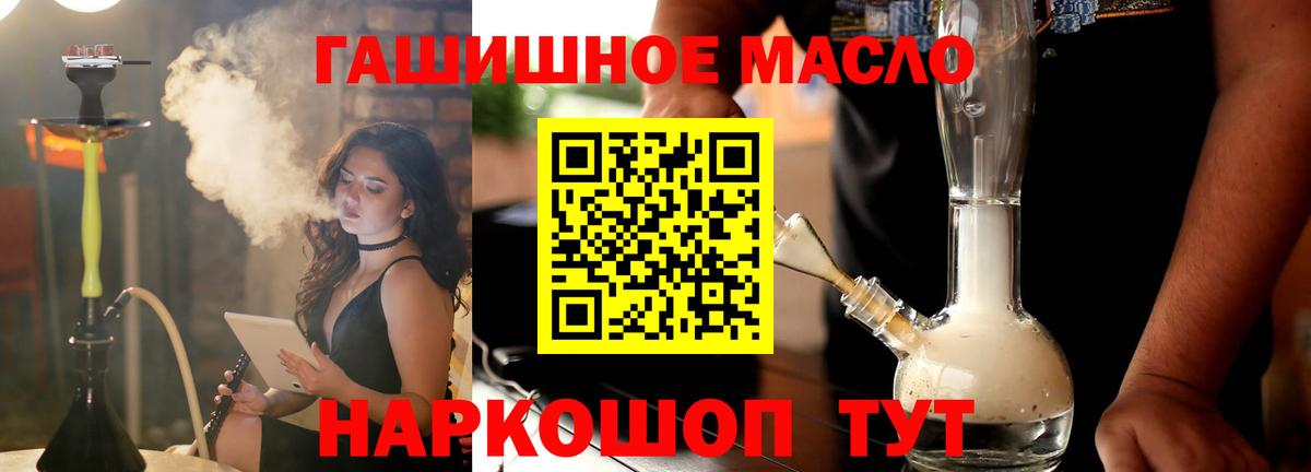 купить закладку  Дистиллят ТГК жижа  Вход с VPN  Гусев 